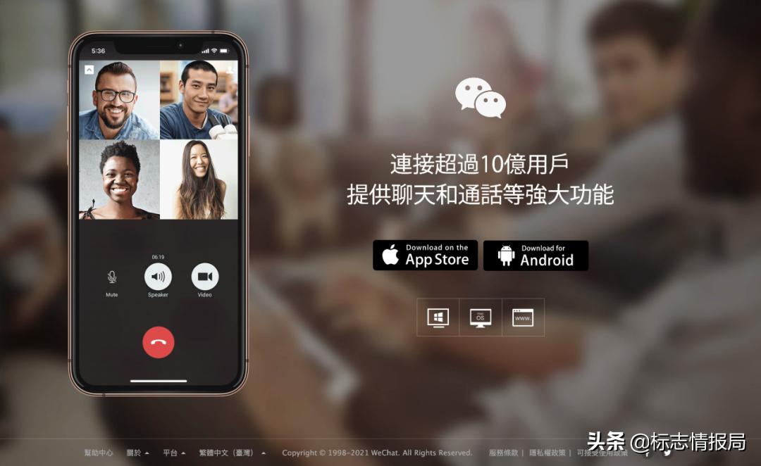 微信官网终于改版！嗯，绿了