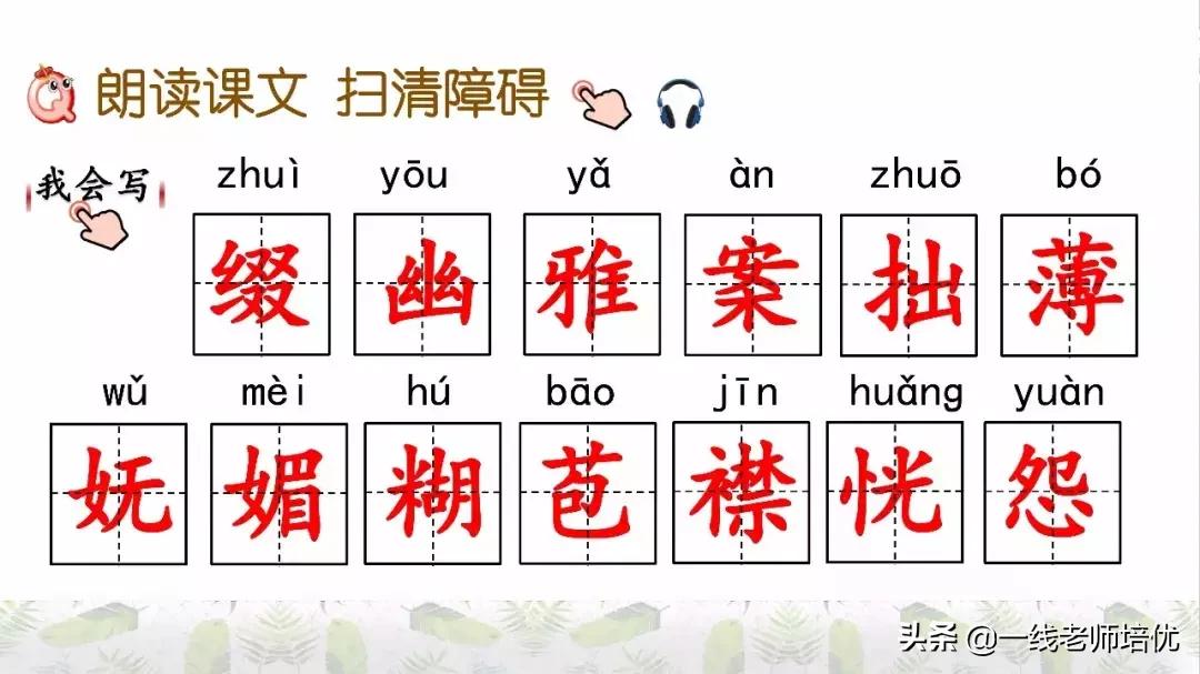 六年级上册第二课丁香结知识点,部编版六年级上册语文丁香结预习