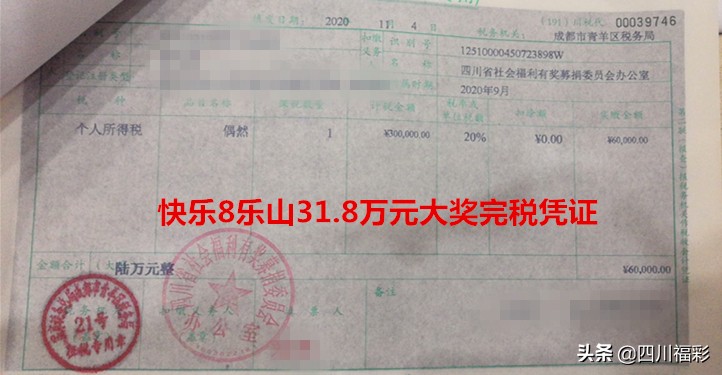 快乐8中了大奖去哪儿兑奖,快乐8中了几个几千万的大奖