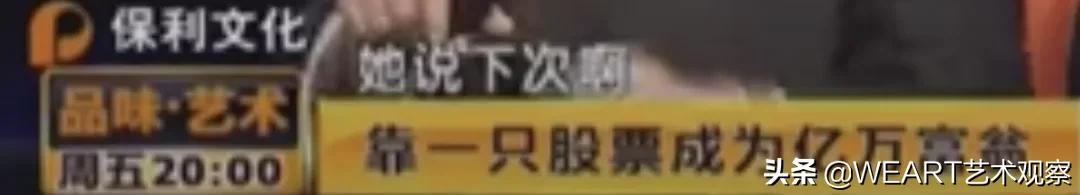 胡润榜首“亿”术家，炒股炒自己，终于实现了“拍卖自由”