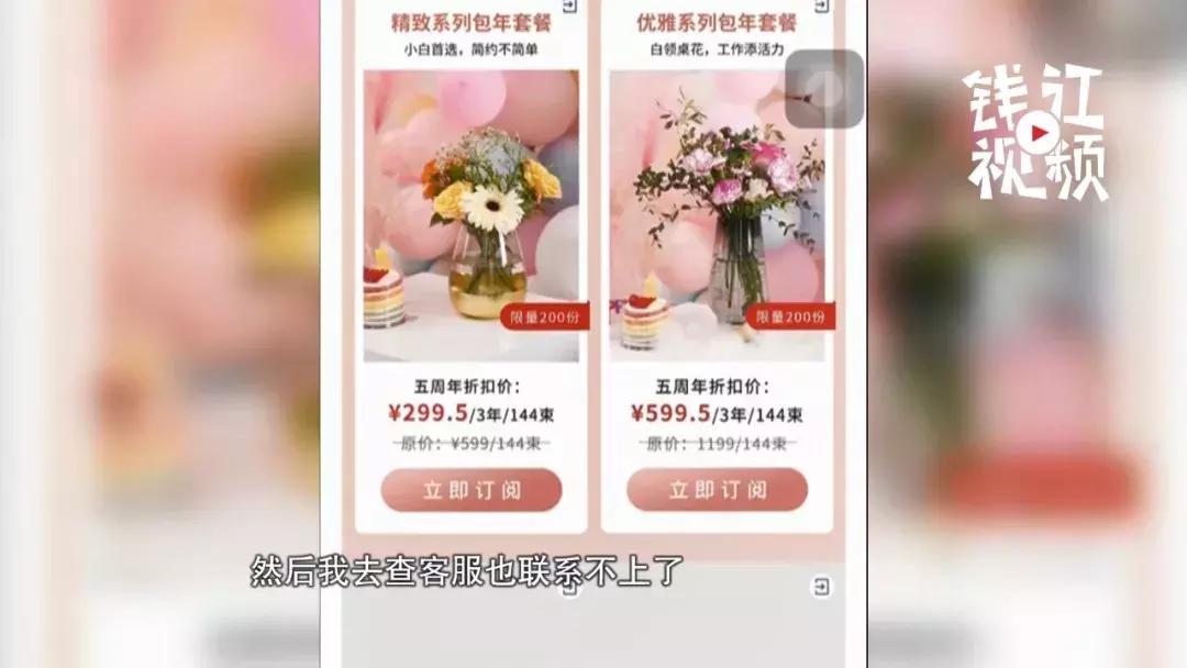 门客生活倒闭怎么维权,花没收到可以退吗