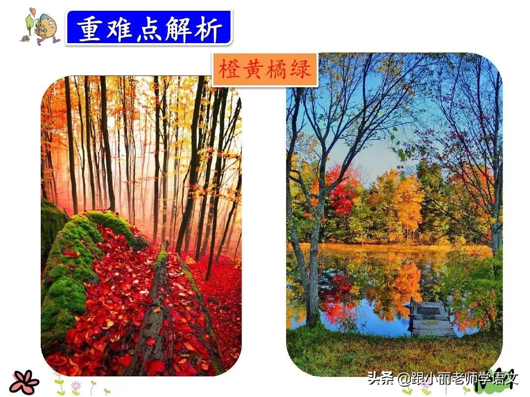 统编版三年级语文上册古诗,三年级上册语文同步指导古诗三首