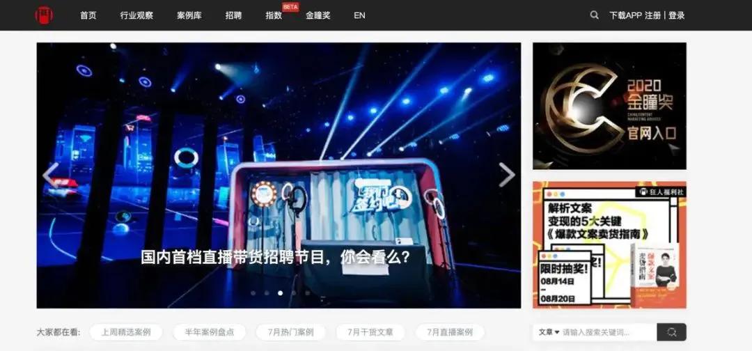 文案必备的五个网站,10个实用的文案网站