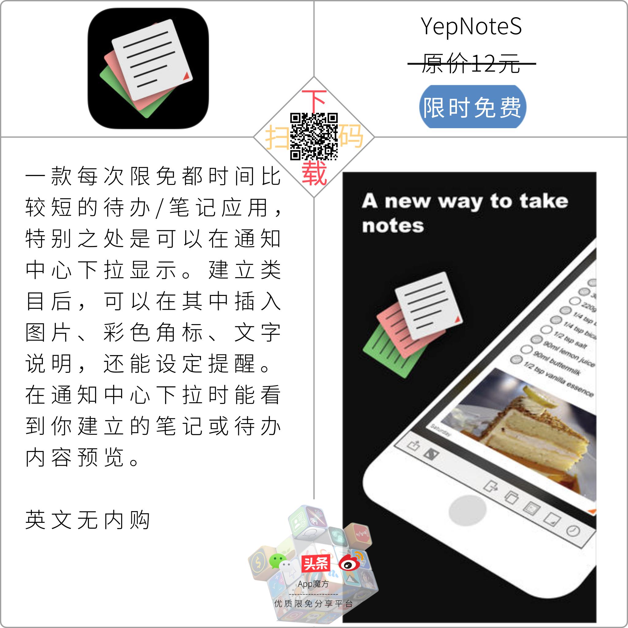 免费限免app推荐,免费iphone