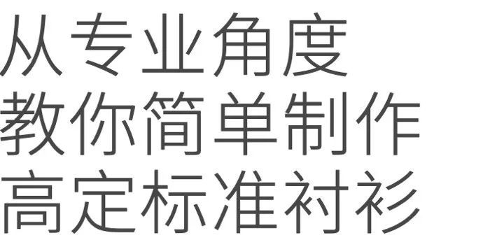 做一个专业的服装人,服装设计专业学生的作业