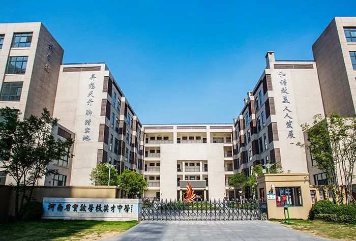 文博、英才...河南省实验”旗下9所中小学一览，谁是真正名校？