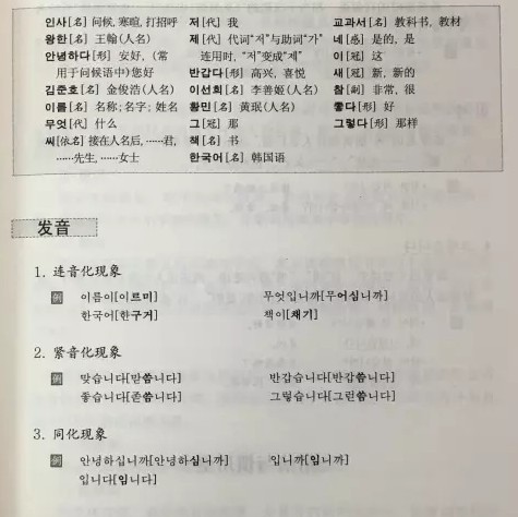 长春韩语教学韩语口语自学,韩语零基础入门韩语发音课