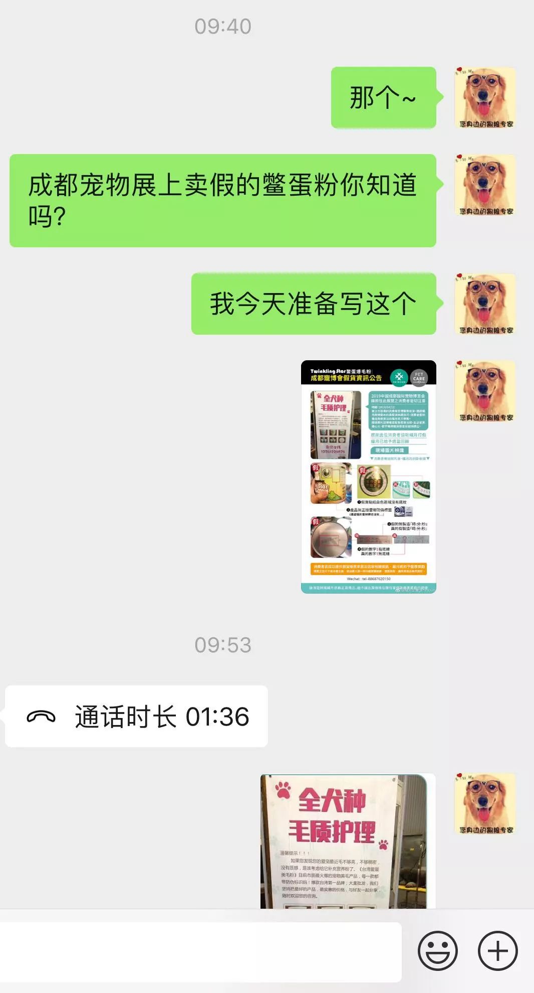展会也不能信！成都宠物展公然卖假的台湾鳖蛋粉被厂家曝光