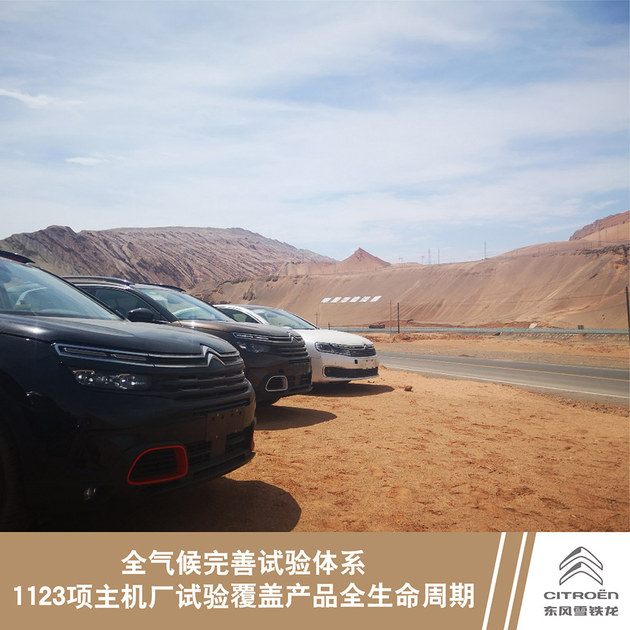 看不见的品质,雪铁龙深度解读