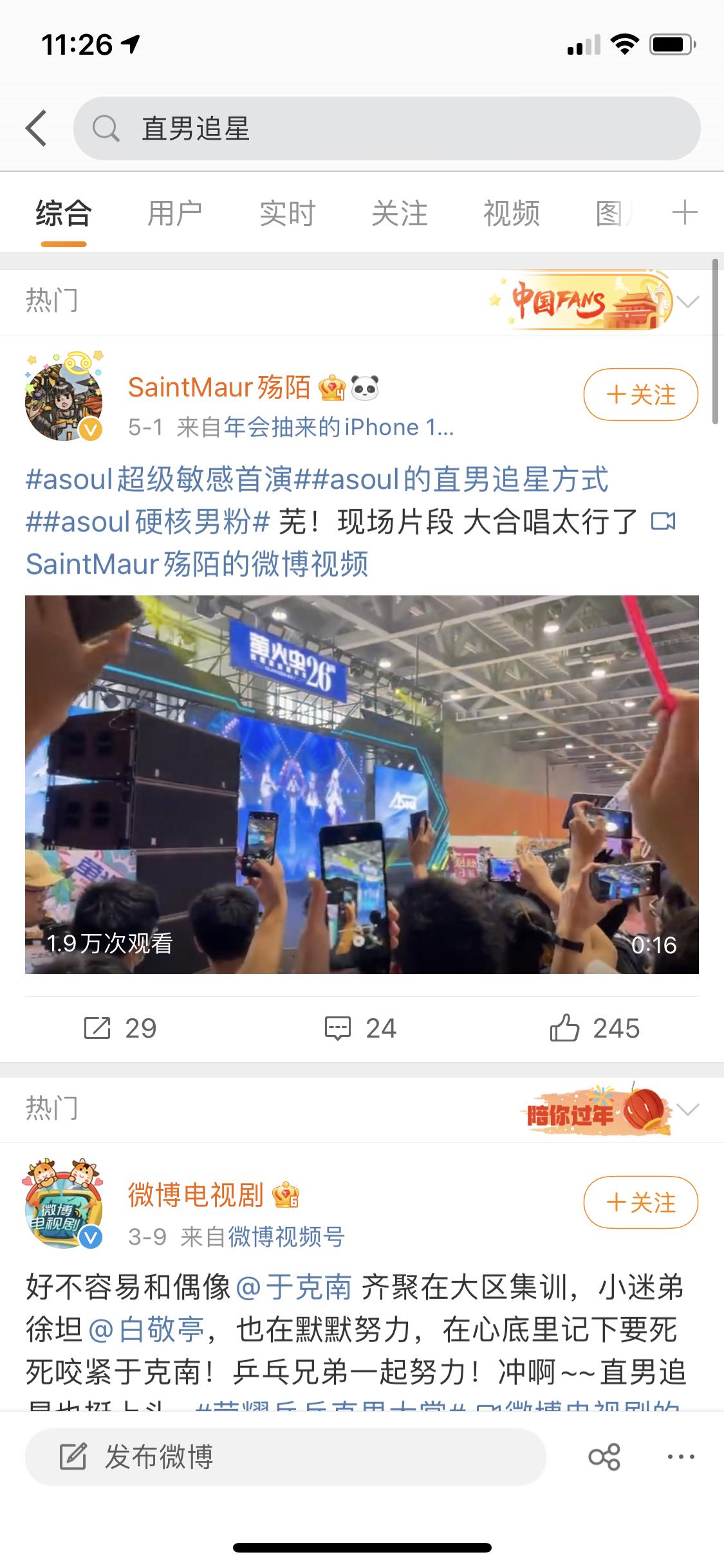 萤火虫漫展原神展台排队,萤火虫漫展直播全程记录