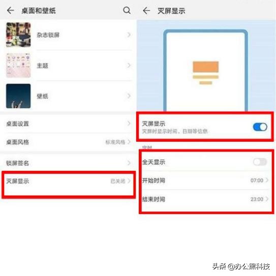 华为手机怎样不亮屏就能知道时间,华为手机不解锁也可以显示时间