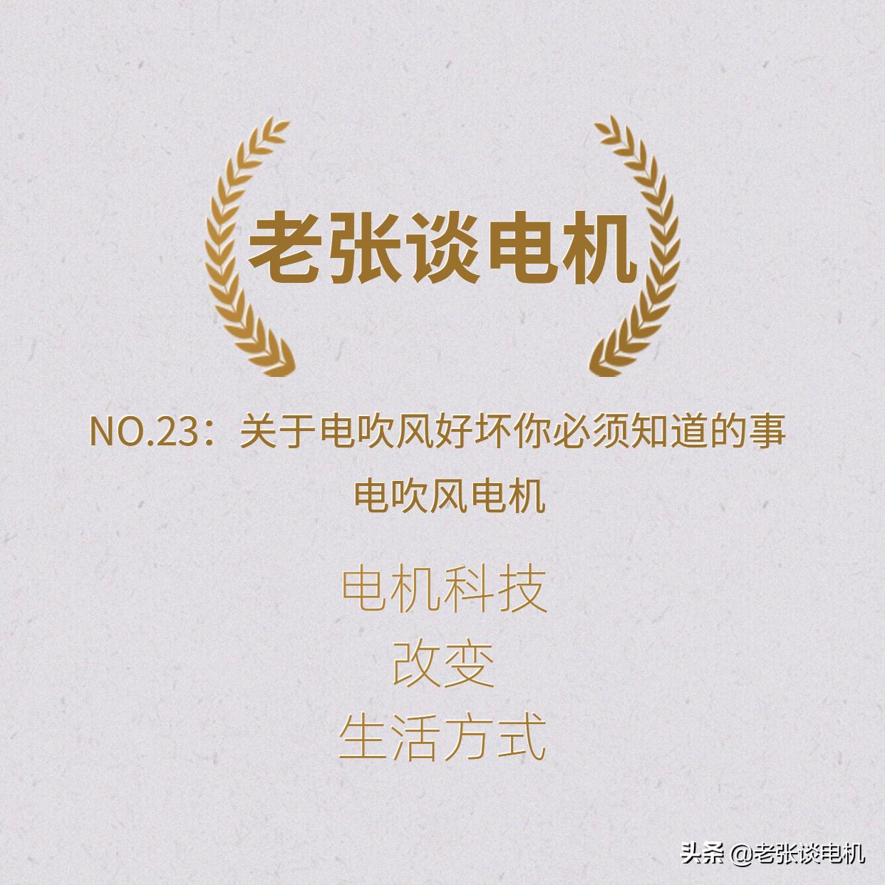 怎样判断电吹风电机好坏,电吹风电机如何选择