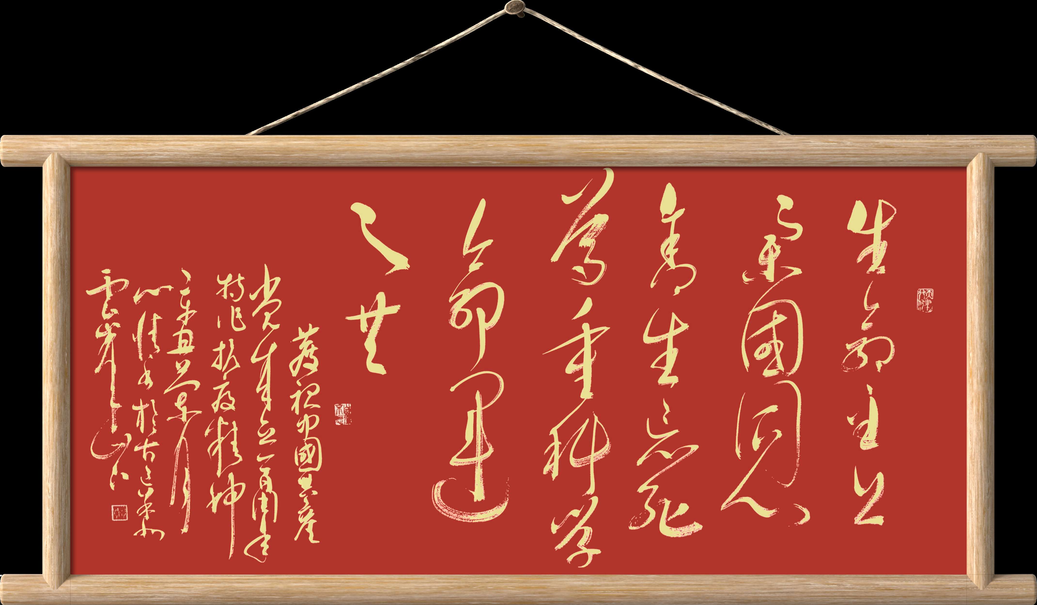 王国光书写“红船精神等建*党**百年精神财富集锦”以贺*党**的百年华诞