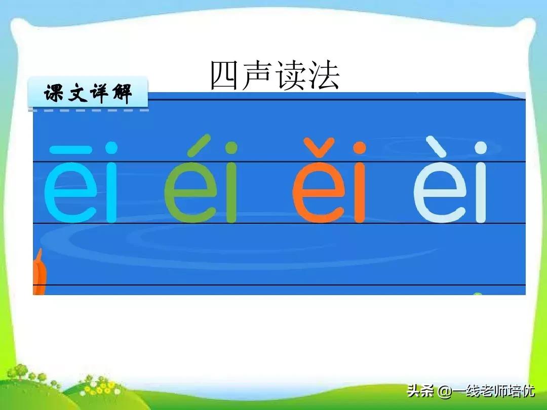 小学一年级下册语文汉语拼音教学,部编版一年级上册汉语拼音总复习