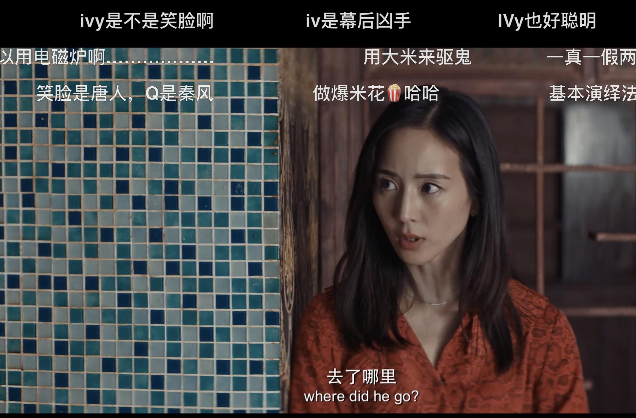 笑脸？IVY？还是Q？女人，你的名字叫谎言，《唐人街探案》如是说