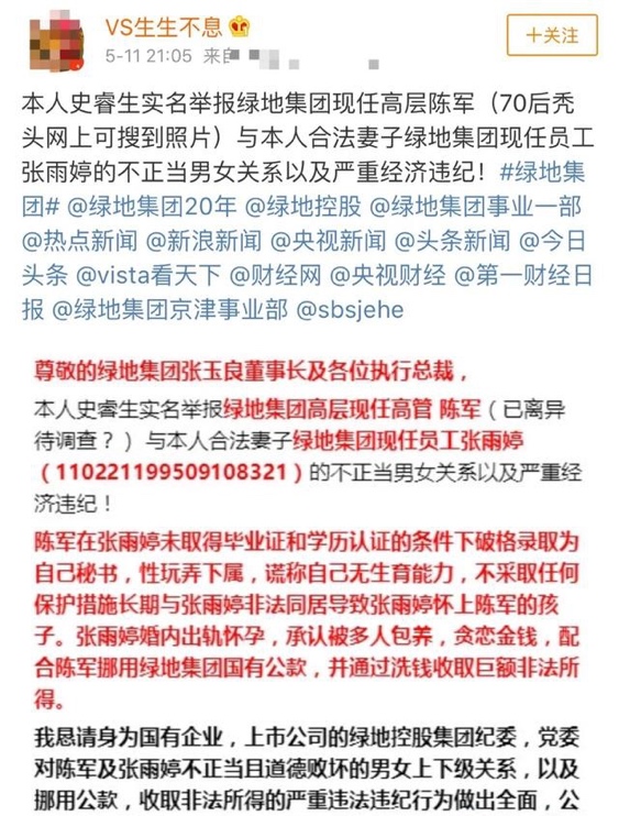 绿地控股业绩好为何超跌,绿地控股股票为什么跌