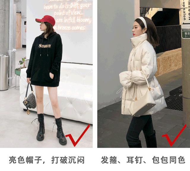 小个子秋冬靴子,小个子靴子秋冬搭配