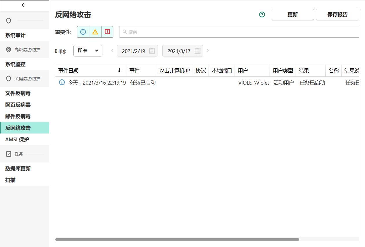 目前最好的免费杀毒软件,目前最好的杀毒软件推荐