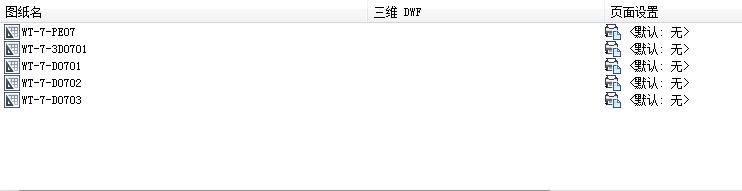 autocad批量打印,autocad图纸集怎么批量打印图纸