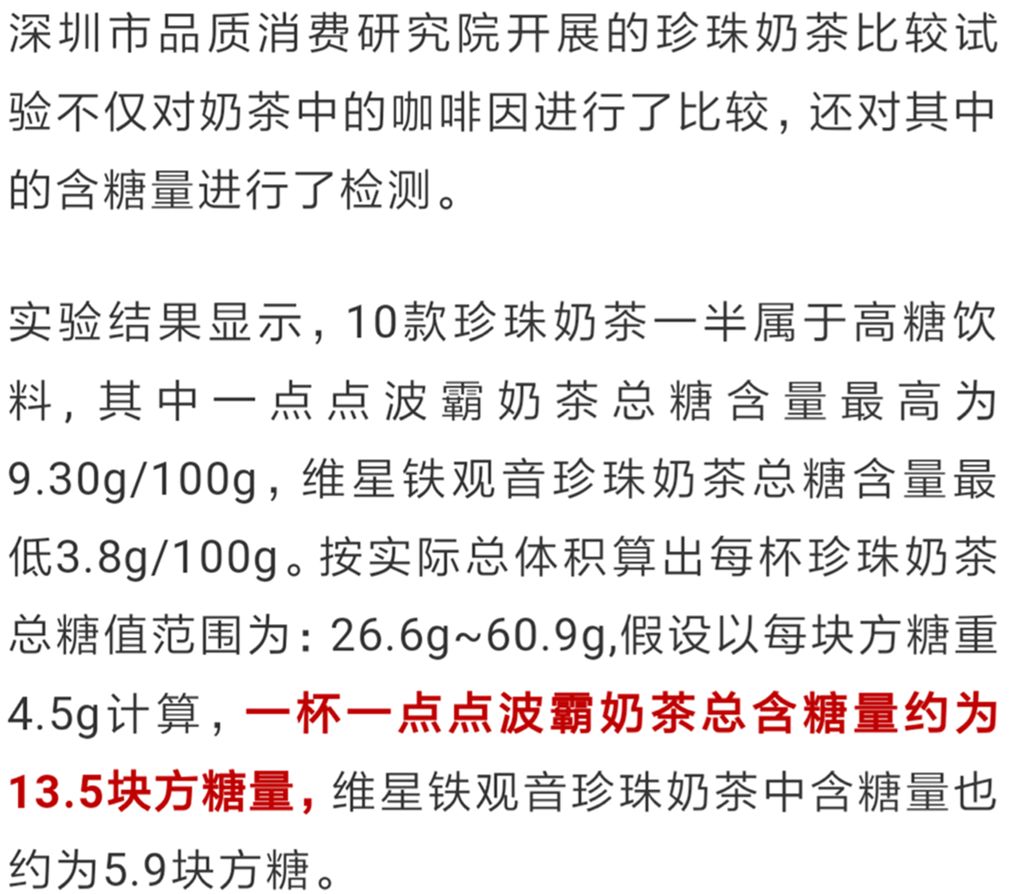 喜茶奈雪茶饮现状,喜茶奈雪食品安全