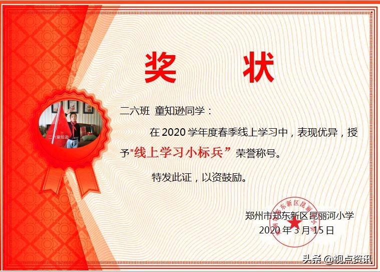 郑州市郑东新区昆丽河小学怎么样,昆丽河小学和郑东小学