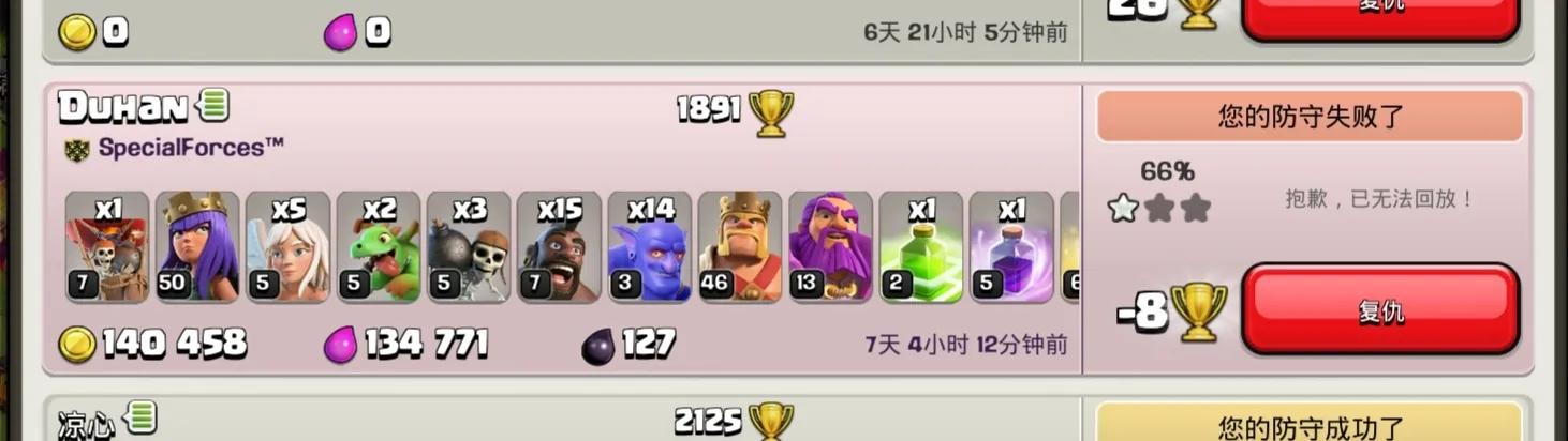 如何拯救困境中的部落冲突