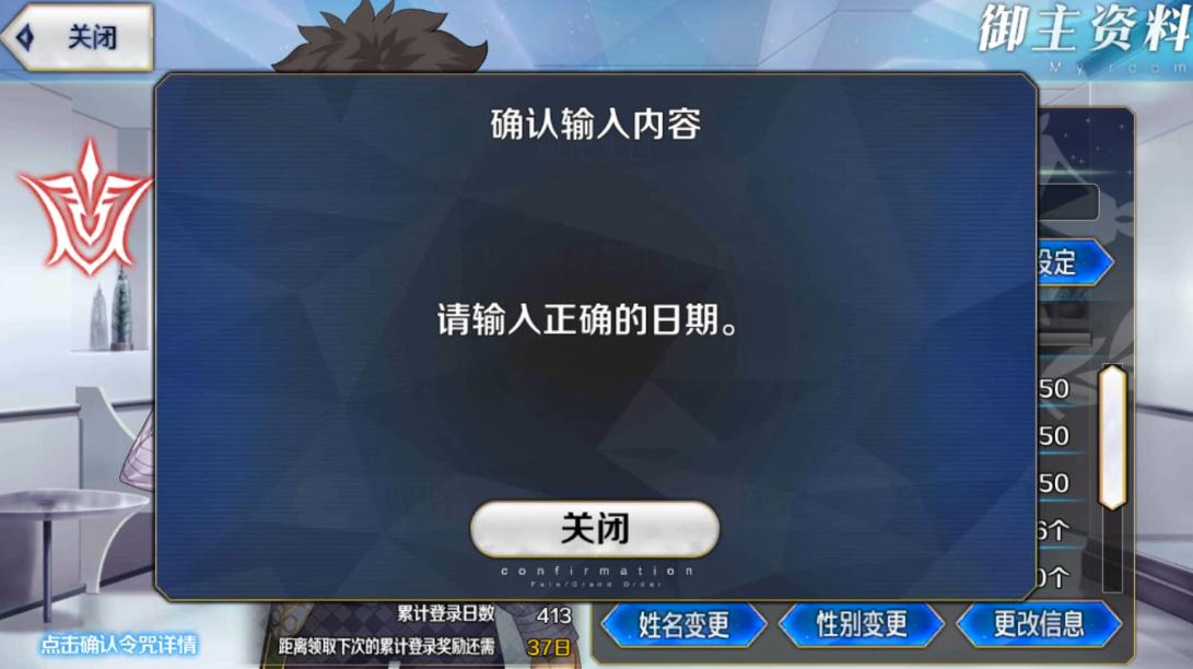 fgo新人御主标准,fgo的冷知识