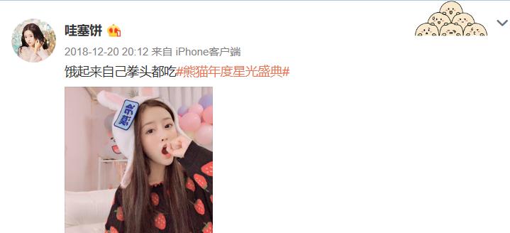 起底熊猫二姐小饼妹，清纯可爱却是一个饿了能把自己吃掉的二货！