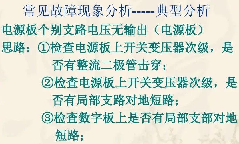 创维电视机维修自学全套教程,创维电视维修原理