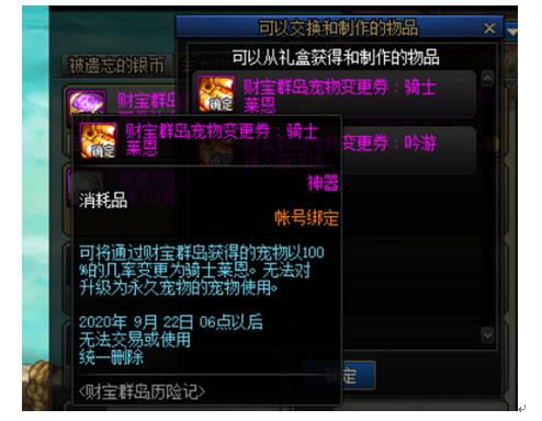 dnf财宝岛海域,dnf财宝岛怎么升级