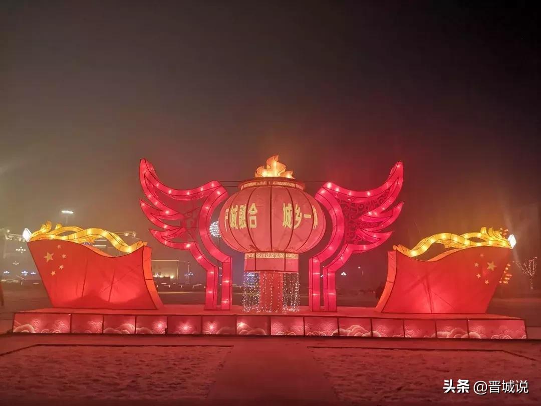 晋城灯展哪里最好看,晋城东站灯展和丹河灯哪个好看