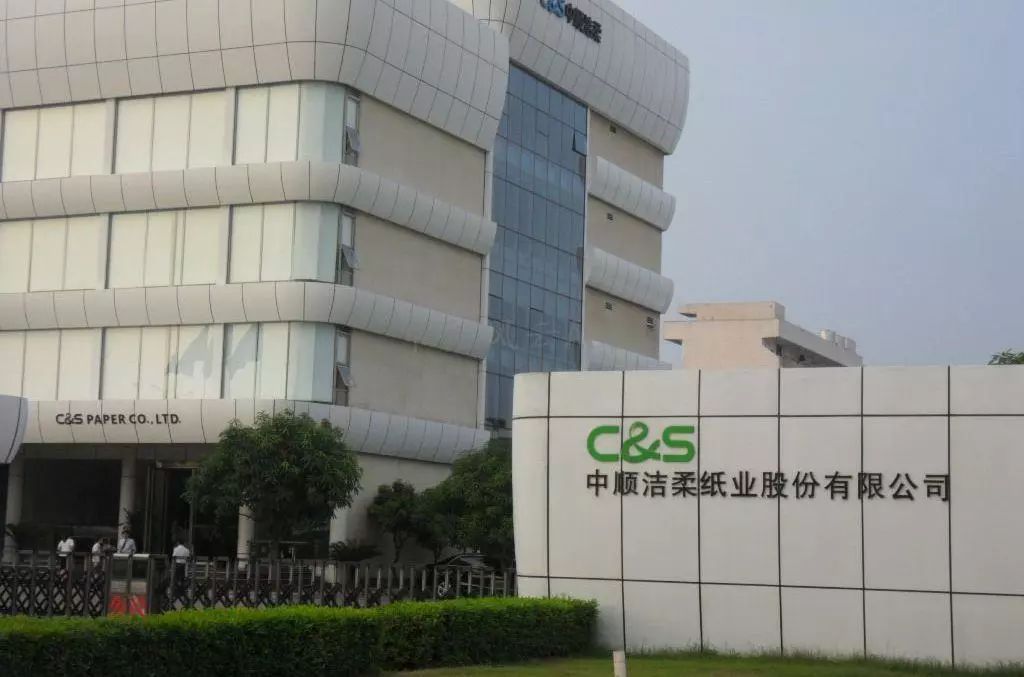 卫生纸洁柔和维达哪个好,维达恒安中顺洁柔