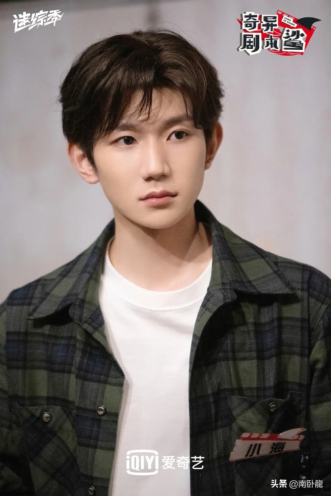 奇异剧本鲨与萌探探案有什么区别,奇异剧本鲨和萌探是不是抄袭明侦