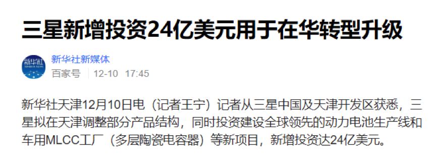 从20%降到0.9%，在华节节败退的三星，关掉了天津手机工厂