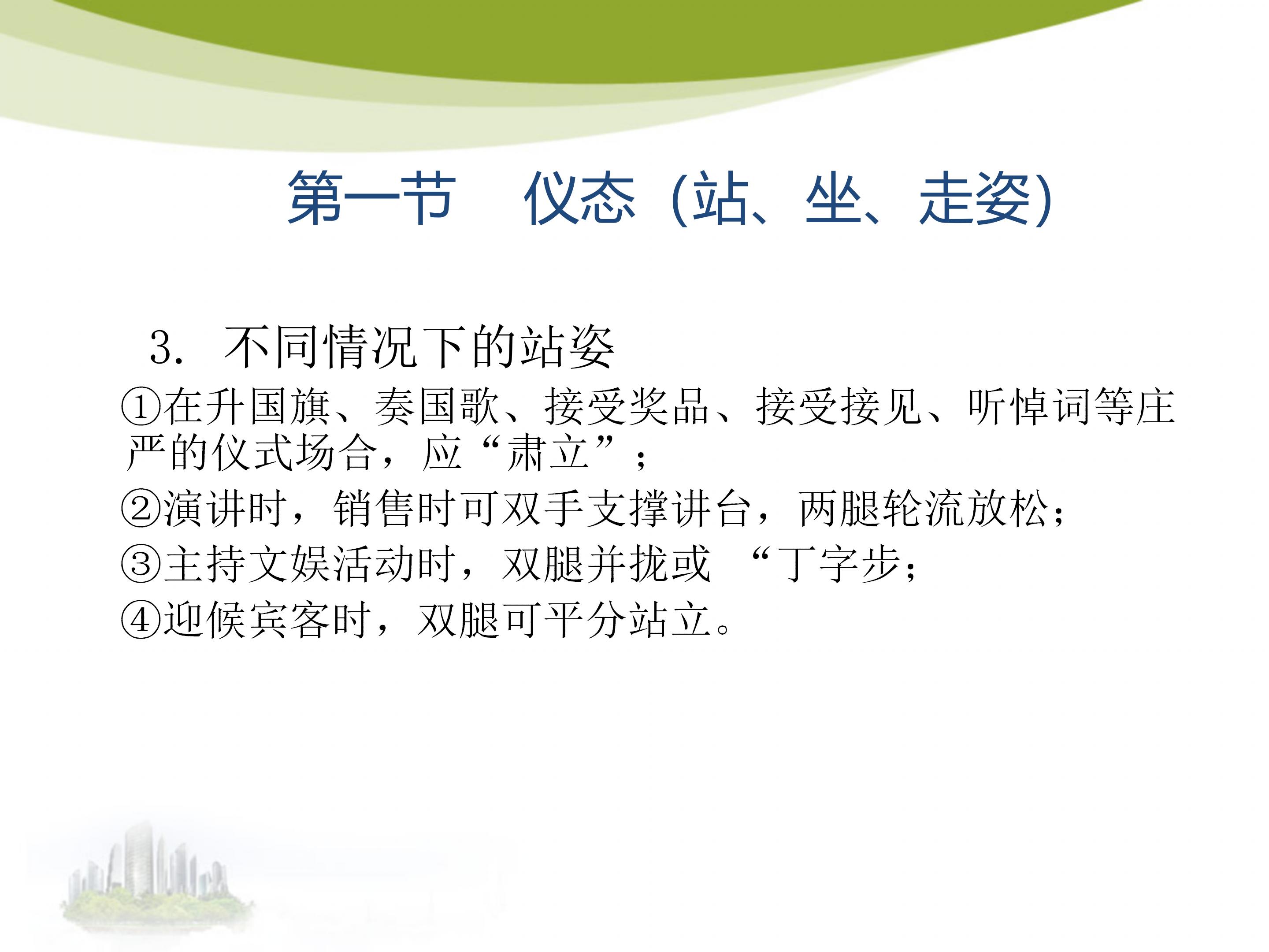 前台礼仪培训有哪些内容和方法,前台接待工作流程及礼仪规范图片
