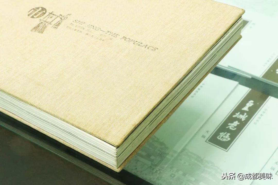 相遇金沙,皇城老妈琴台店