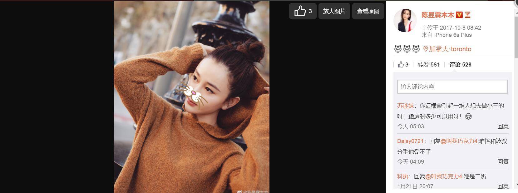 珍爱生命,远离“小三同款”陈昱霖同款名表珠宝包包你还在用吗?