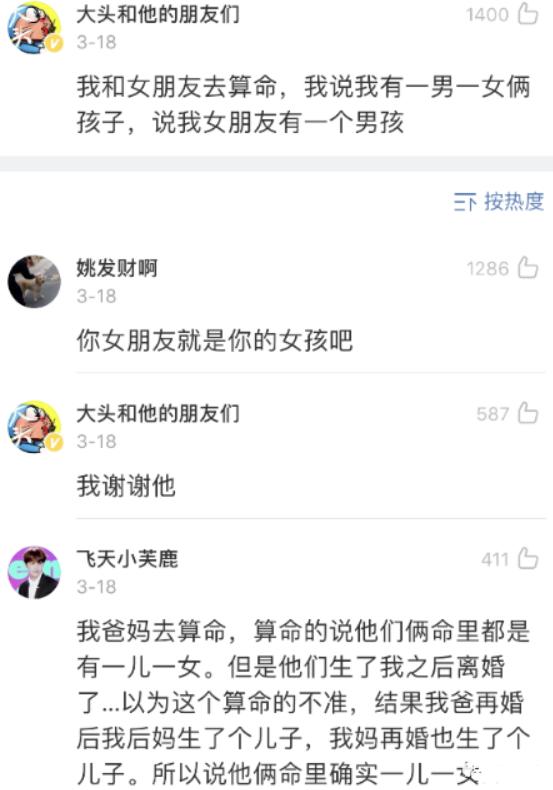 算命搞笑段子一群人,算命搞笑段子吃饭用嘴走路用腿