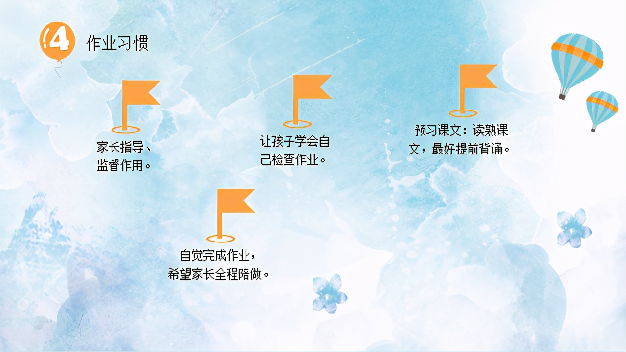 一年级家长会家长发言视频,一年级家长会反馈意见和建议