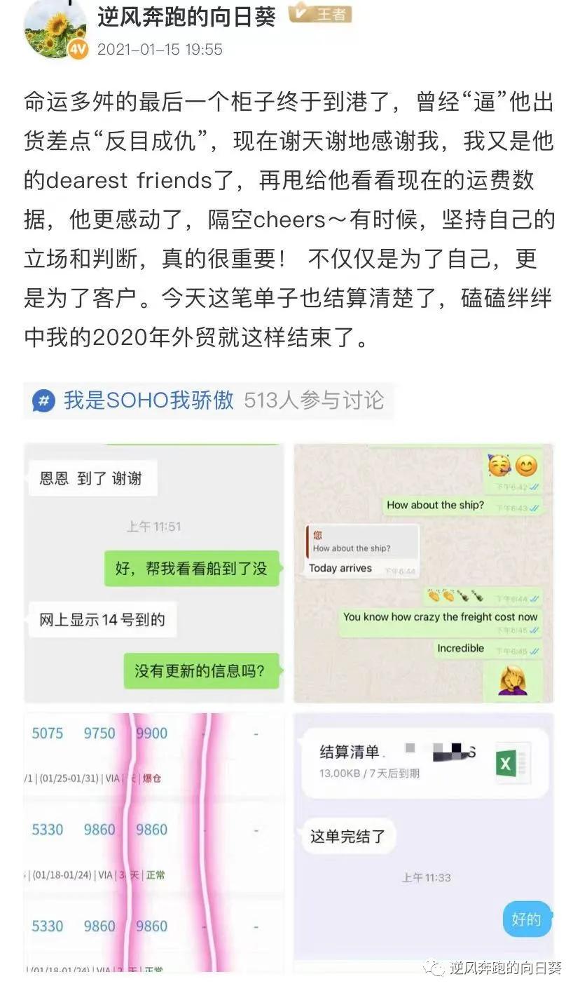 外贸客户运费暴涨客户不出货 (运费暴涨导致客户不出货)