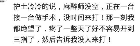 顺产打无痛还有痛觉,顺产打无痛前宫缩太疼了