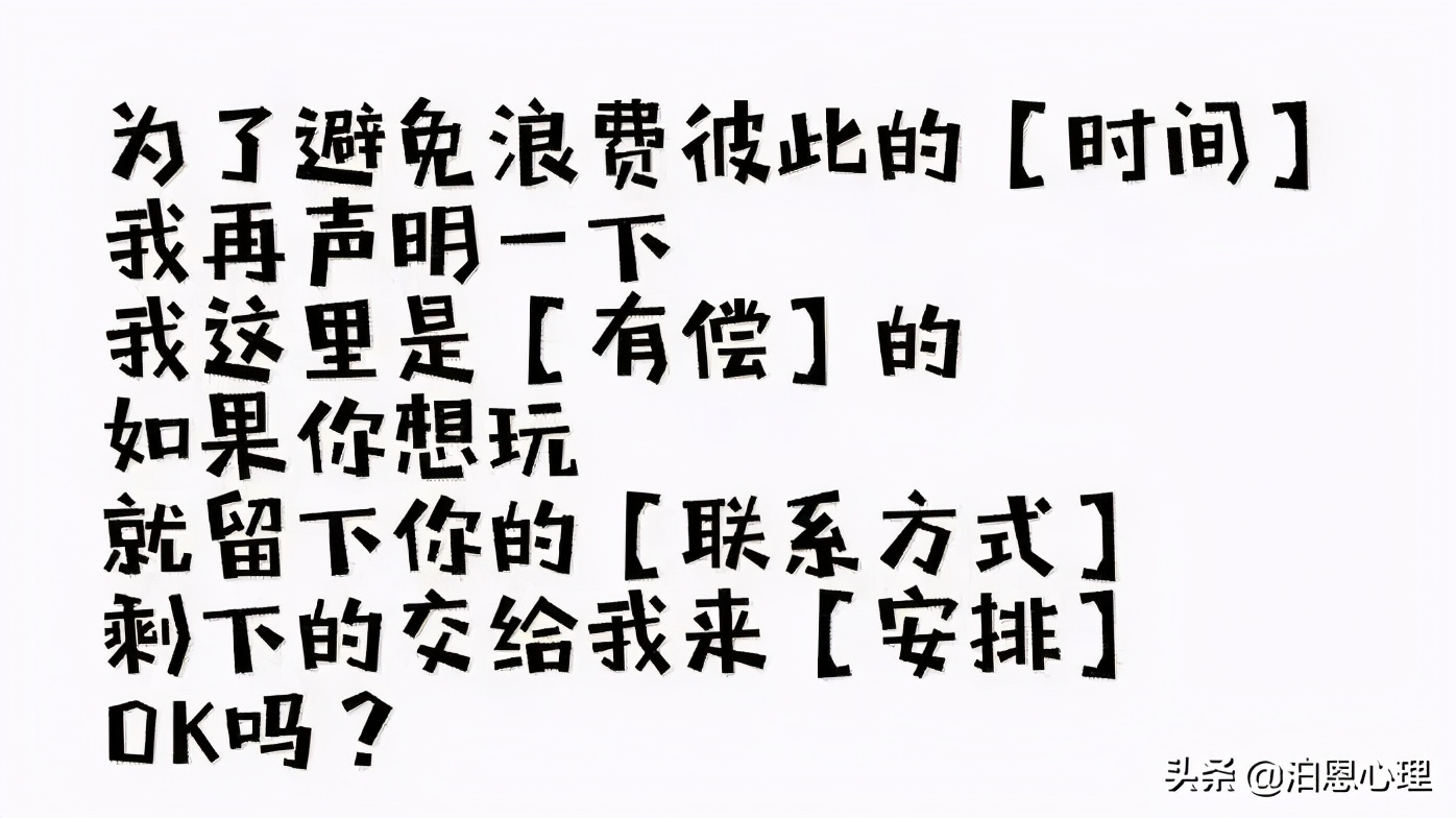 20元即可拥有“完美恋人”，这种“虚拟恋人”正沦为新型灰产