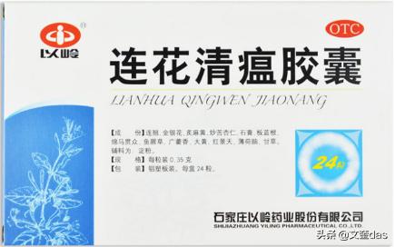 连花清瘟在瑞典能入境吗,连花清瘟在国外哪些地方允许入境