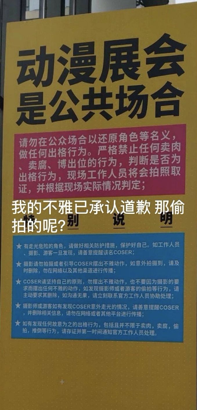 漫展不良事件最新进展,漫展三大毒瘤