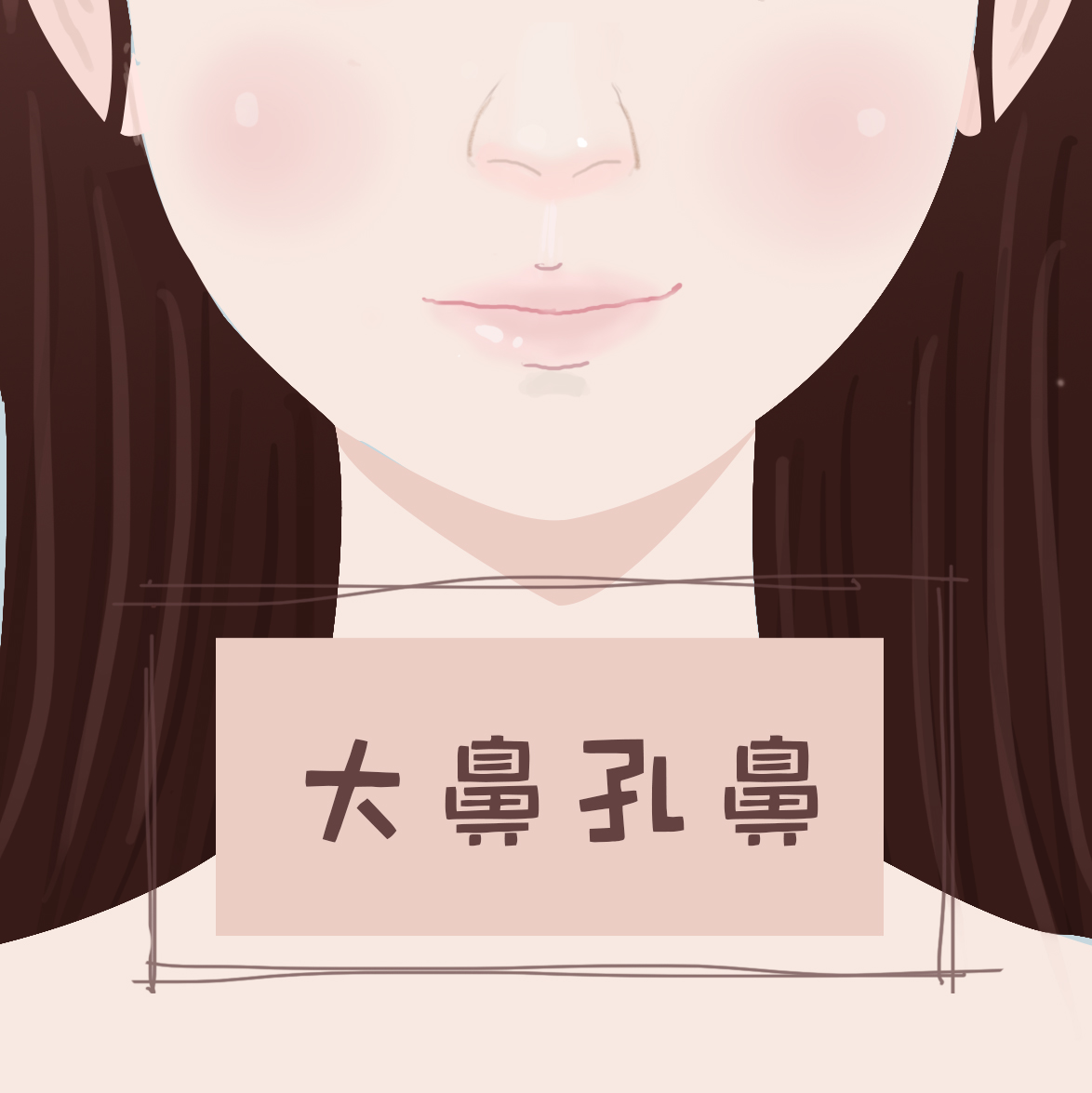 鼻头大怎么按摩变小图解,鼻头捏大的补救办法