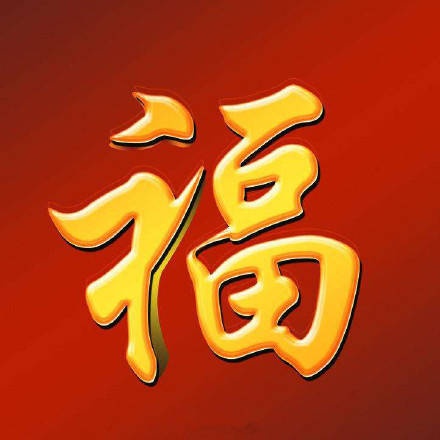 沾完敬业福还能沾花花卡吗,沾福气的卡可以复制敬业福吗