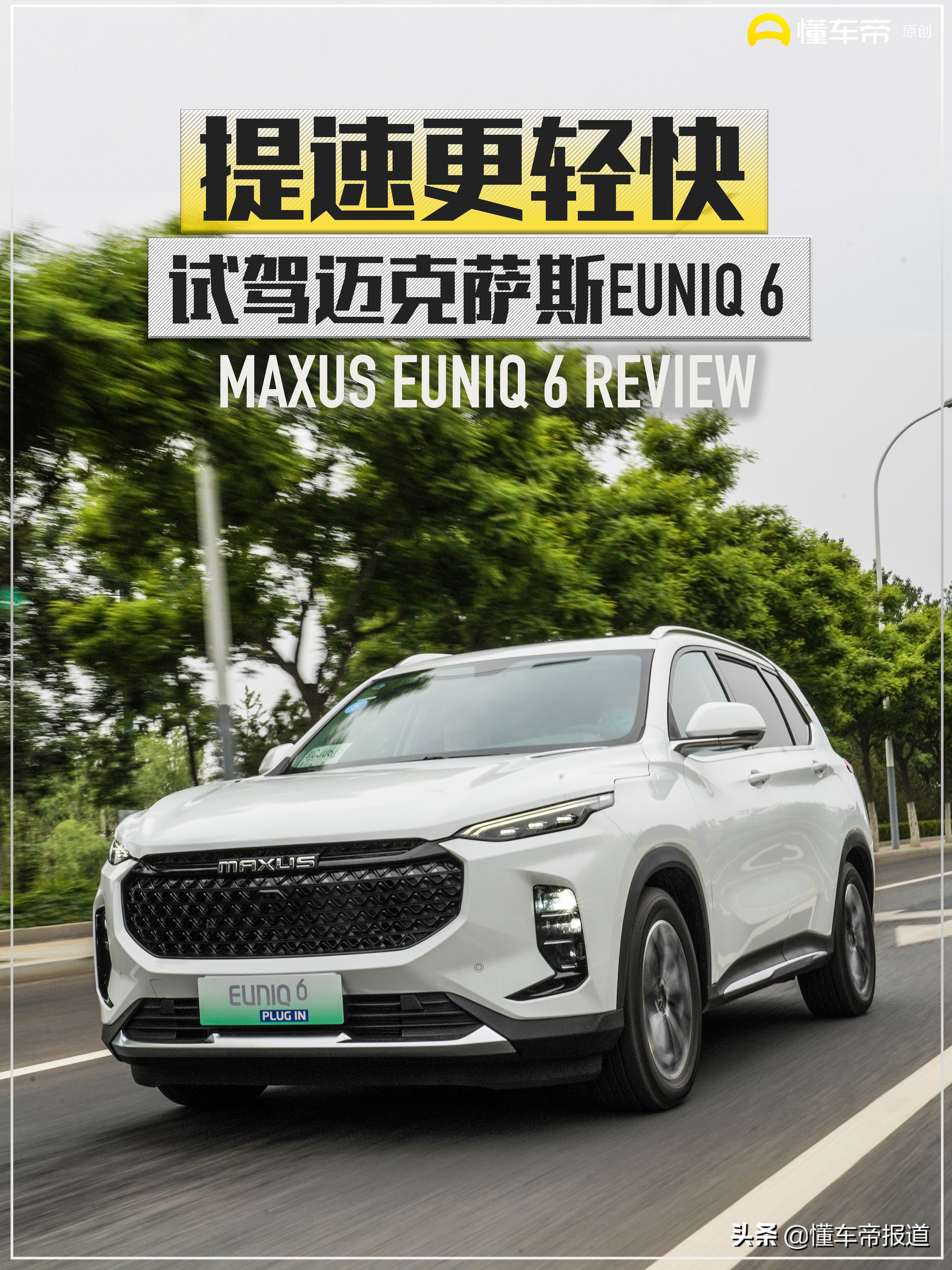 上汽混动maxus5,上汽maxus新车型euniq6