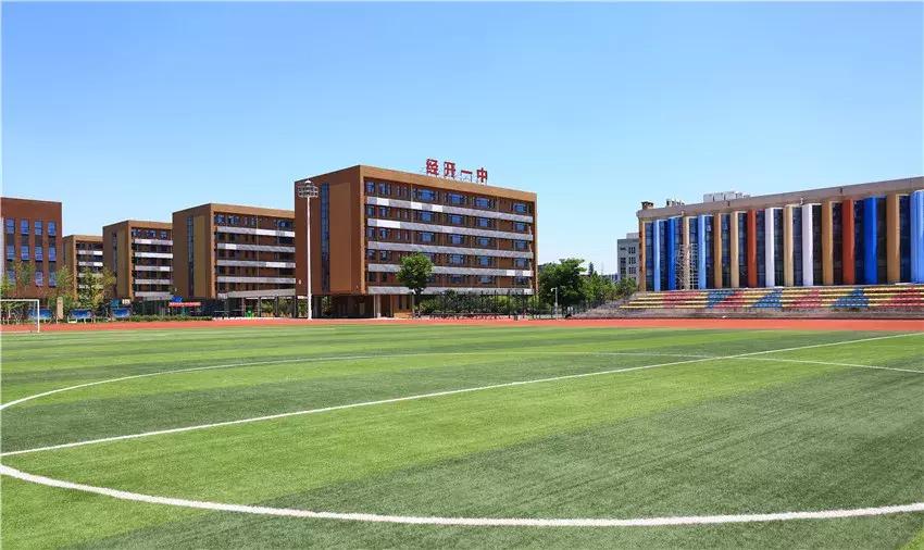 经开一中报名须知,叮咚您的备考秘籍已送达