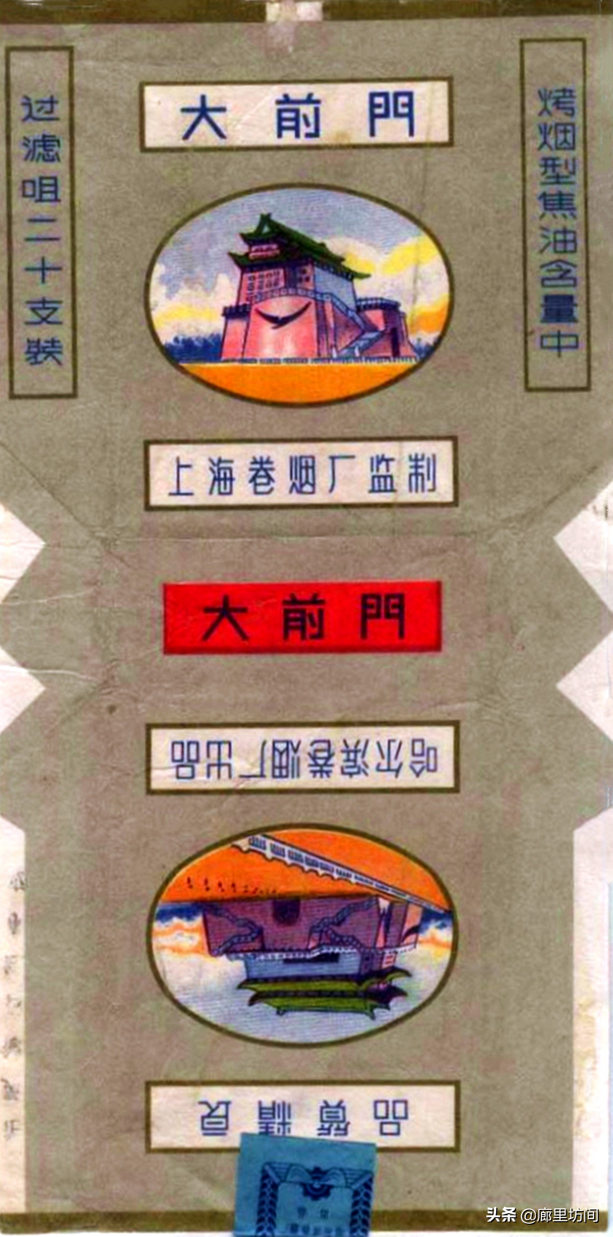 老巴夺牌香烟哈尔滨,70年代的哈尔滨老烟标