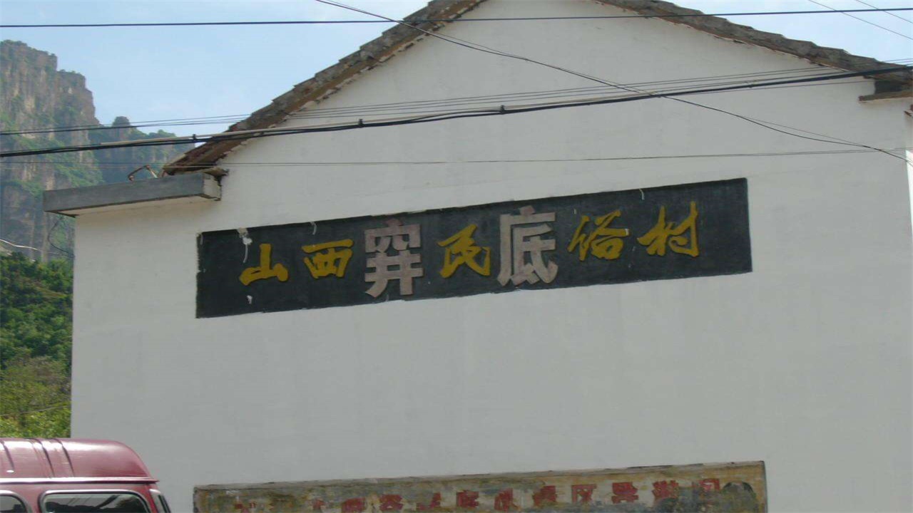 山西大山脚下发现一个无人村,深山发现一个村子与世界隔绝